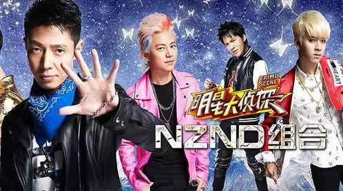 明星大侦探第五季 今日看料,今日看料揭秘精彩剧情