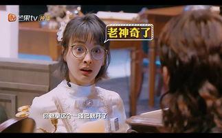 明星大侦探第五季 今日看料,今日看料揭秘精彩剧情