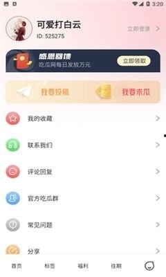 吃瓜网51官网版,热门资讯一网打尽